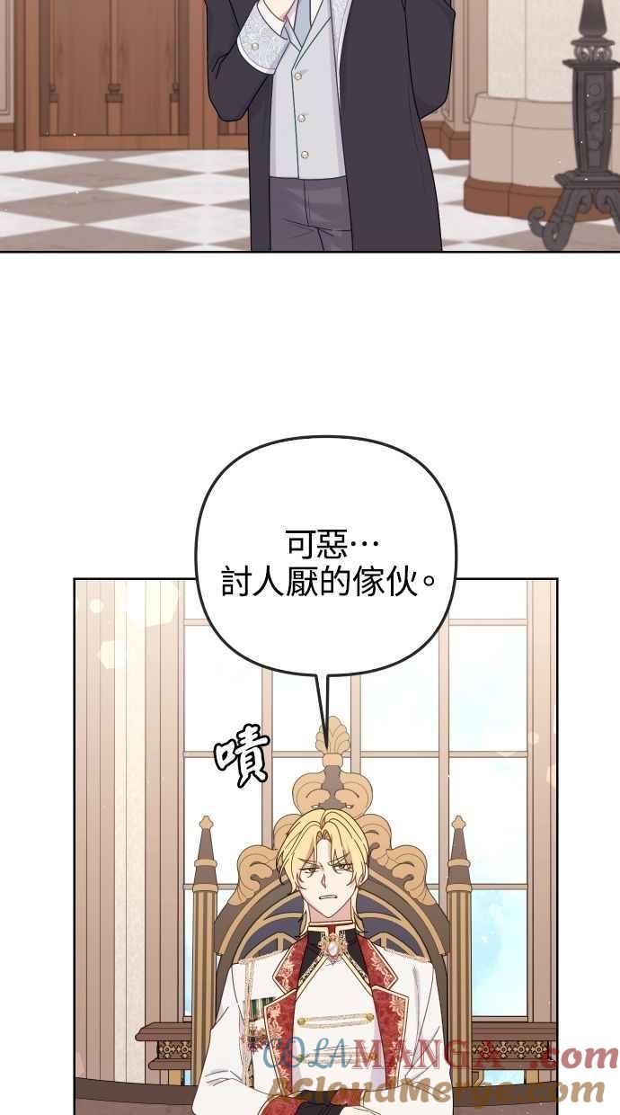 《我的婆家很爱我》第57话 第10页