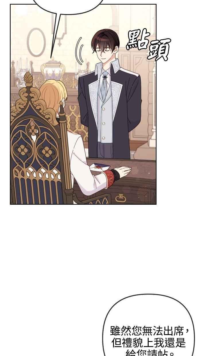 《我的婆家很爱我》第57话 第2页