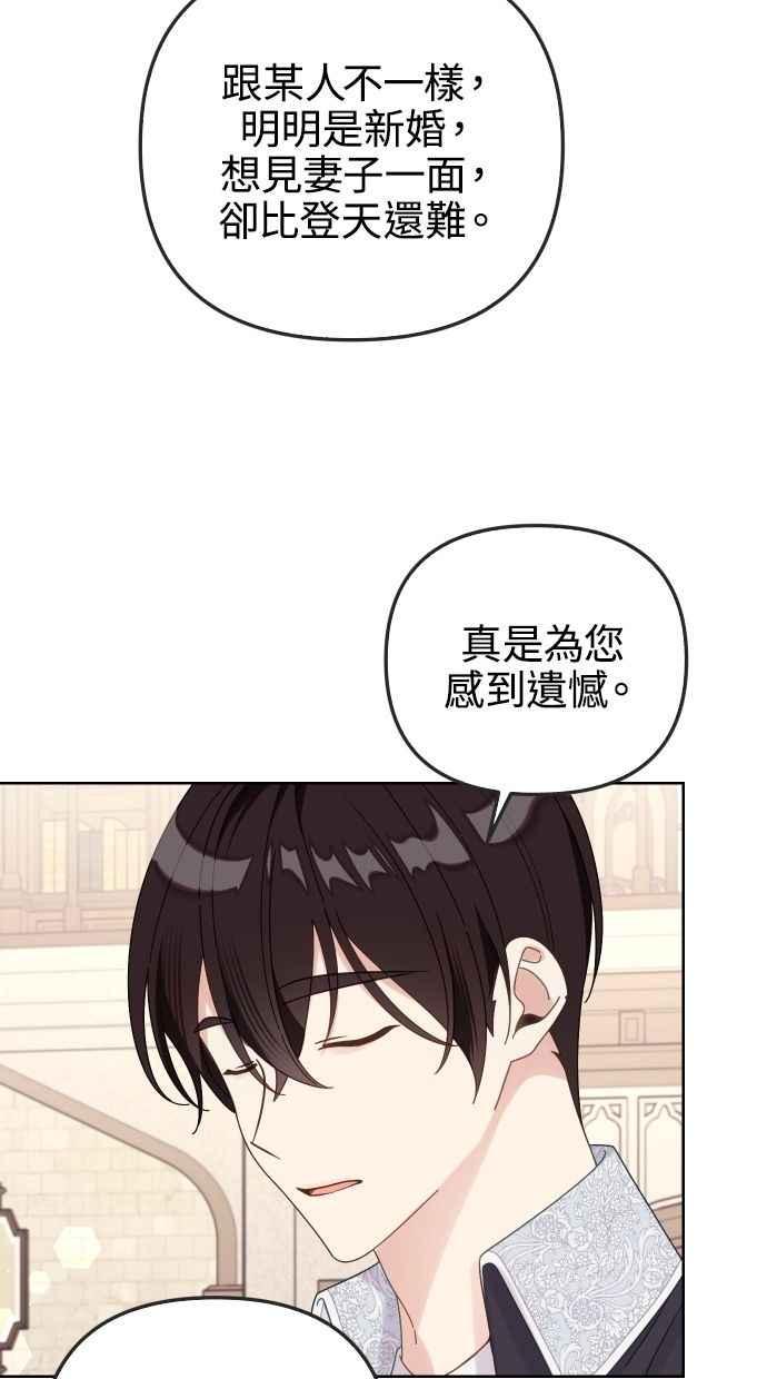 《我的婆家很爱我》第57话 第8页