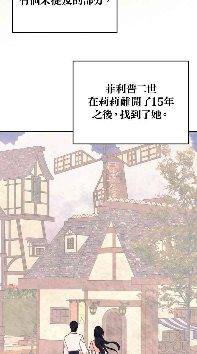 《我的婆家很爱我》第57话 第24页