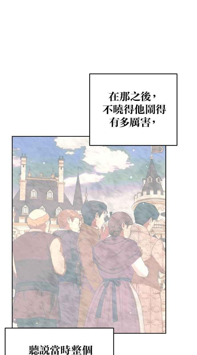 《我的婆家很爱我》第57话 第32页