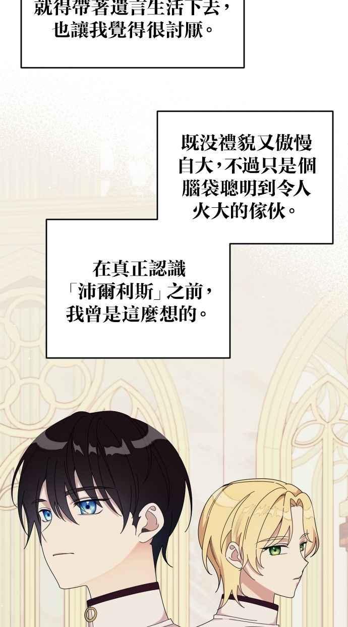 《我的婆家很爱我》第57话 第20页