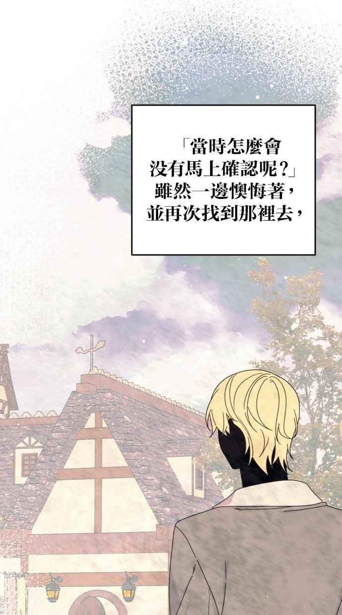 《我的婆家很爱我》第57话 第30页
