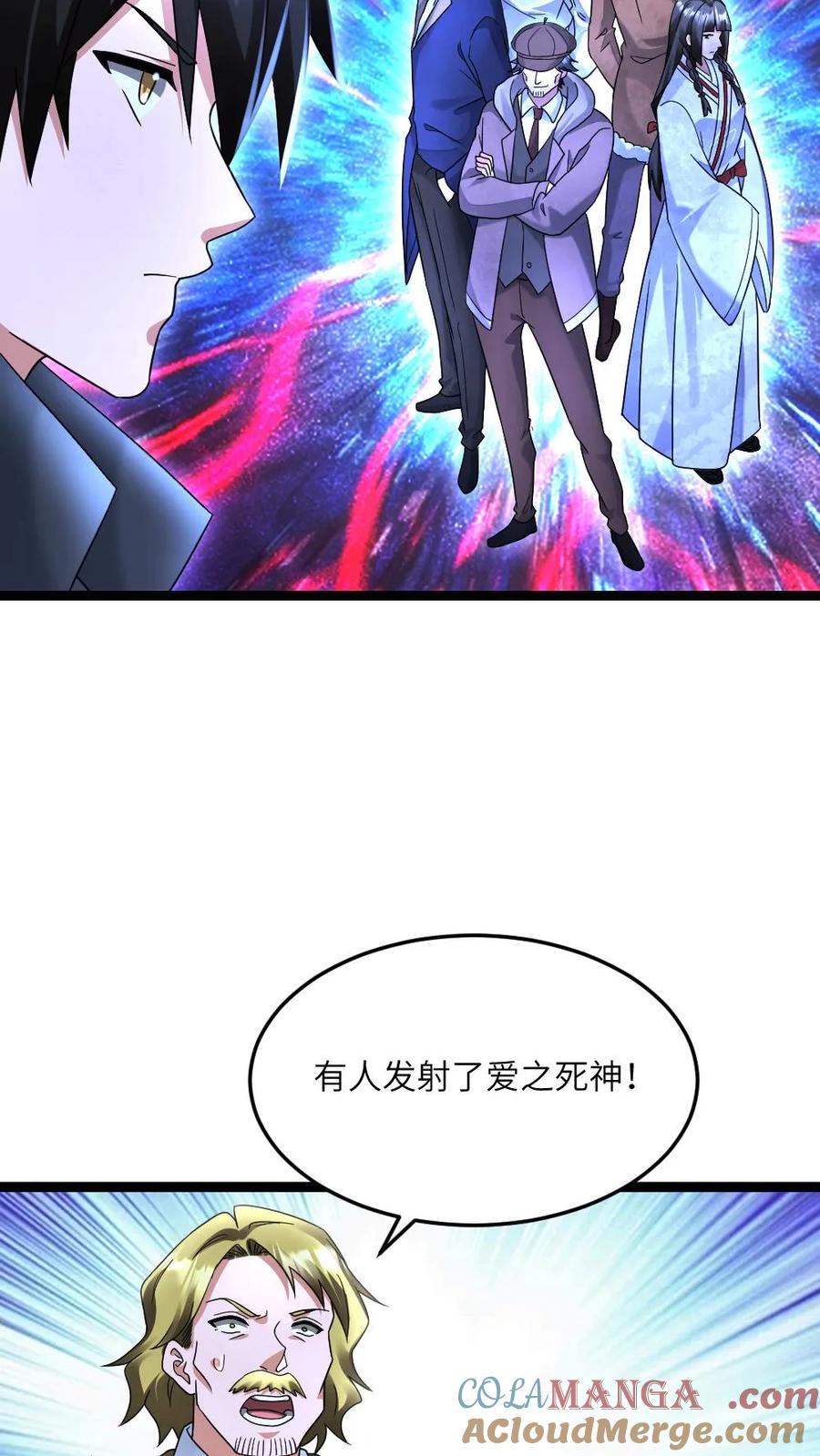 全球冰封：我打造了末日安全屋 第578话 有内鬼 第11页