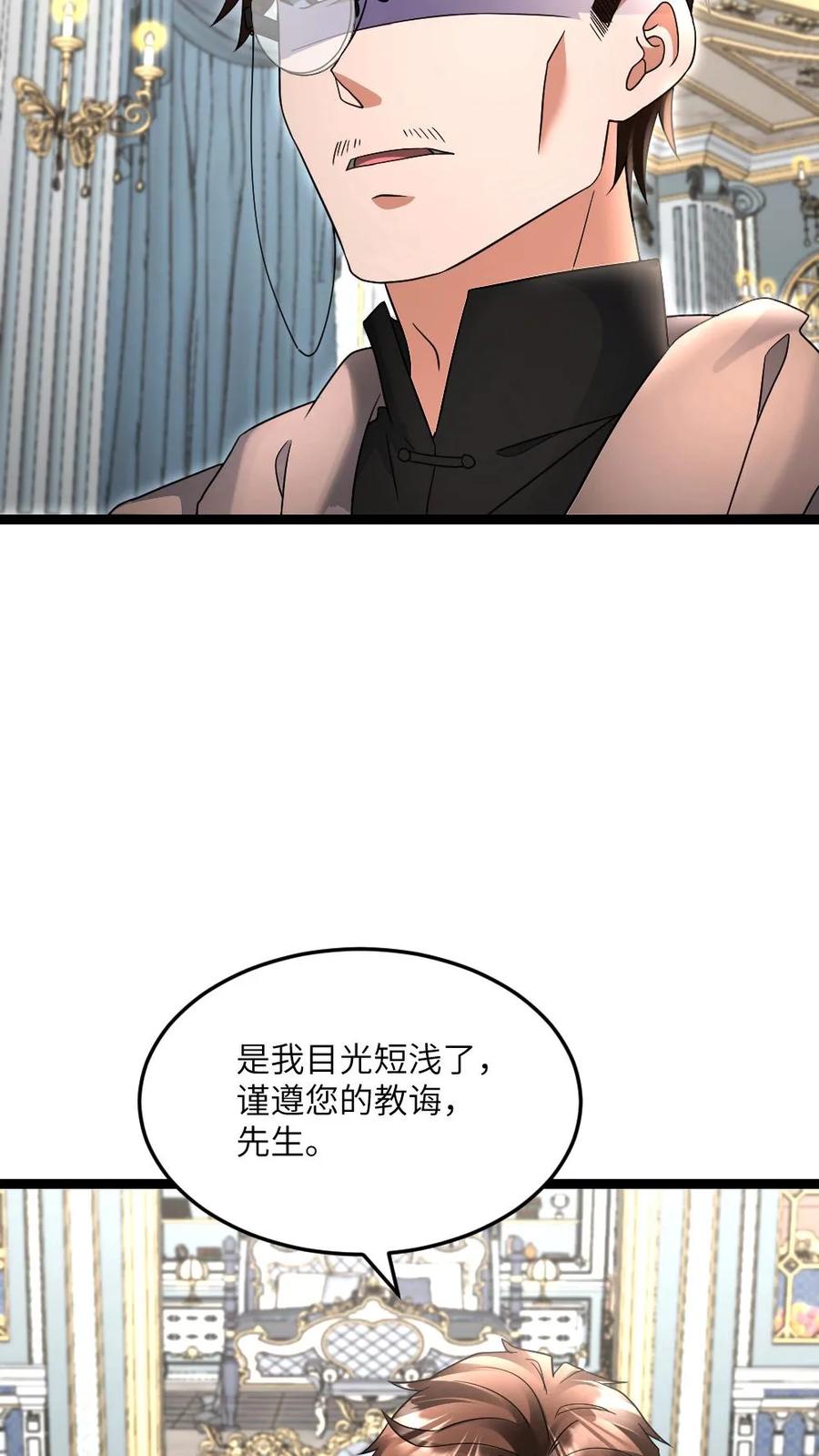 全球冰封：我打造了末日安全屋 第578话 有内鬼 第24页