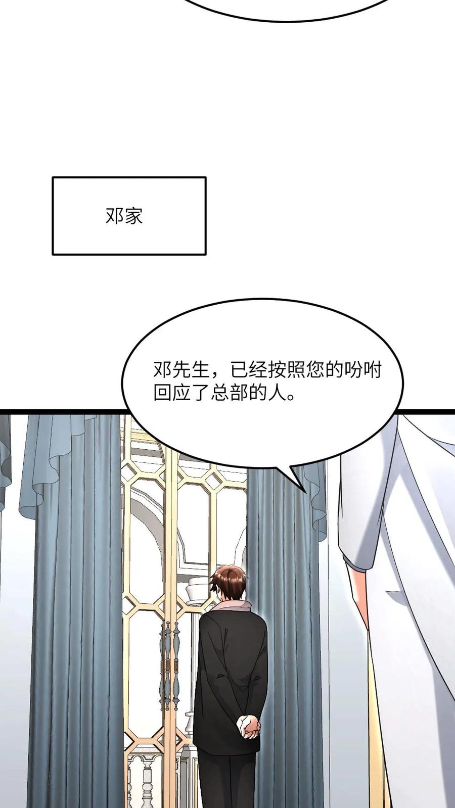 全球冰封：我打造了末日安全屋 第578话 有内鬼 第20页