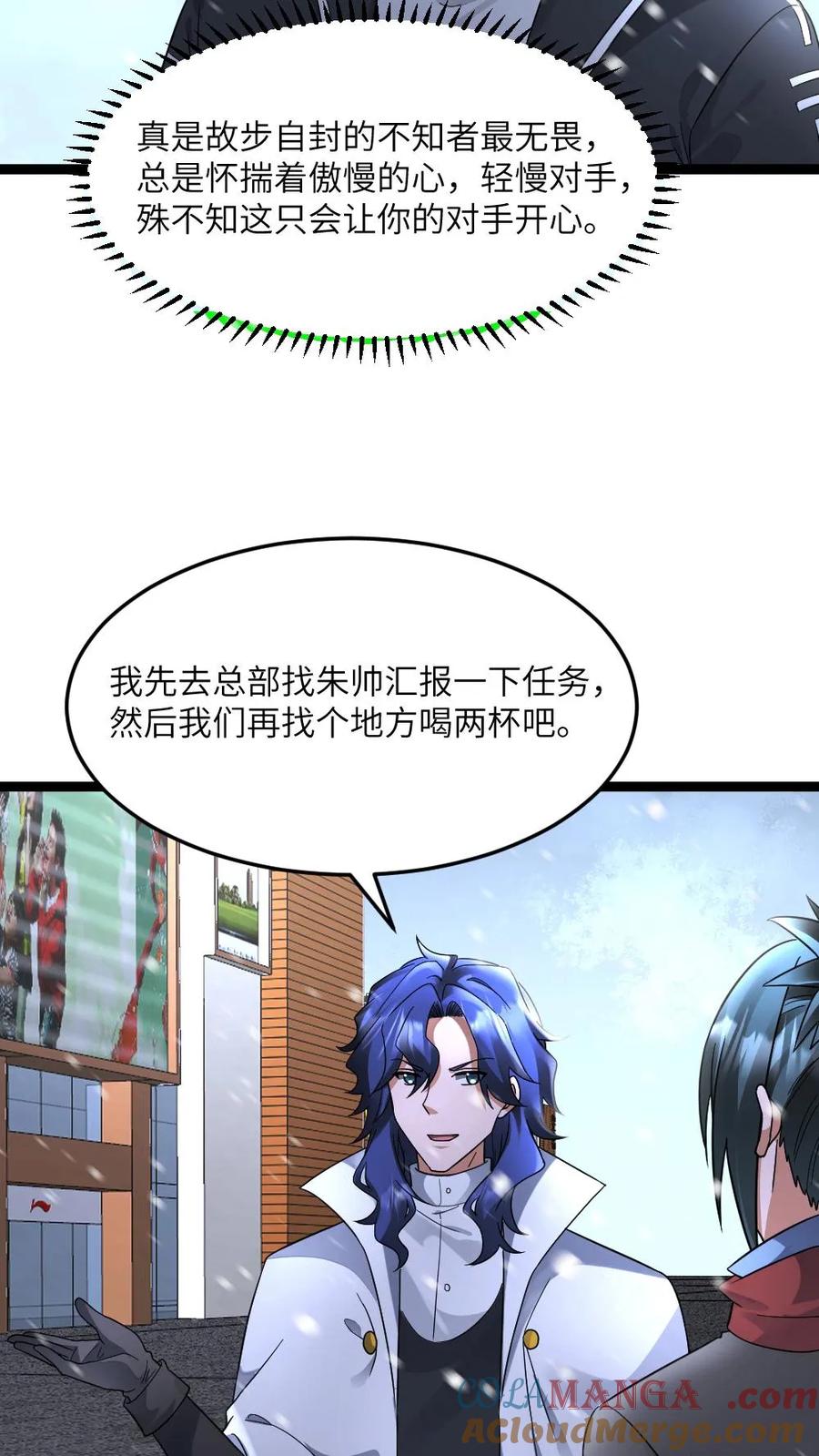 全球冰封：我打造了末日安全屋 第586话 叛徒出现 第13页