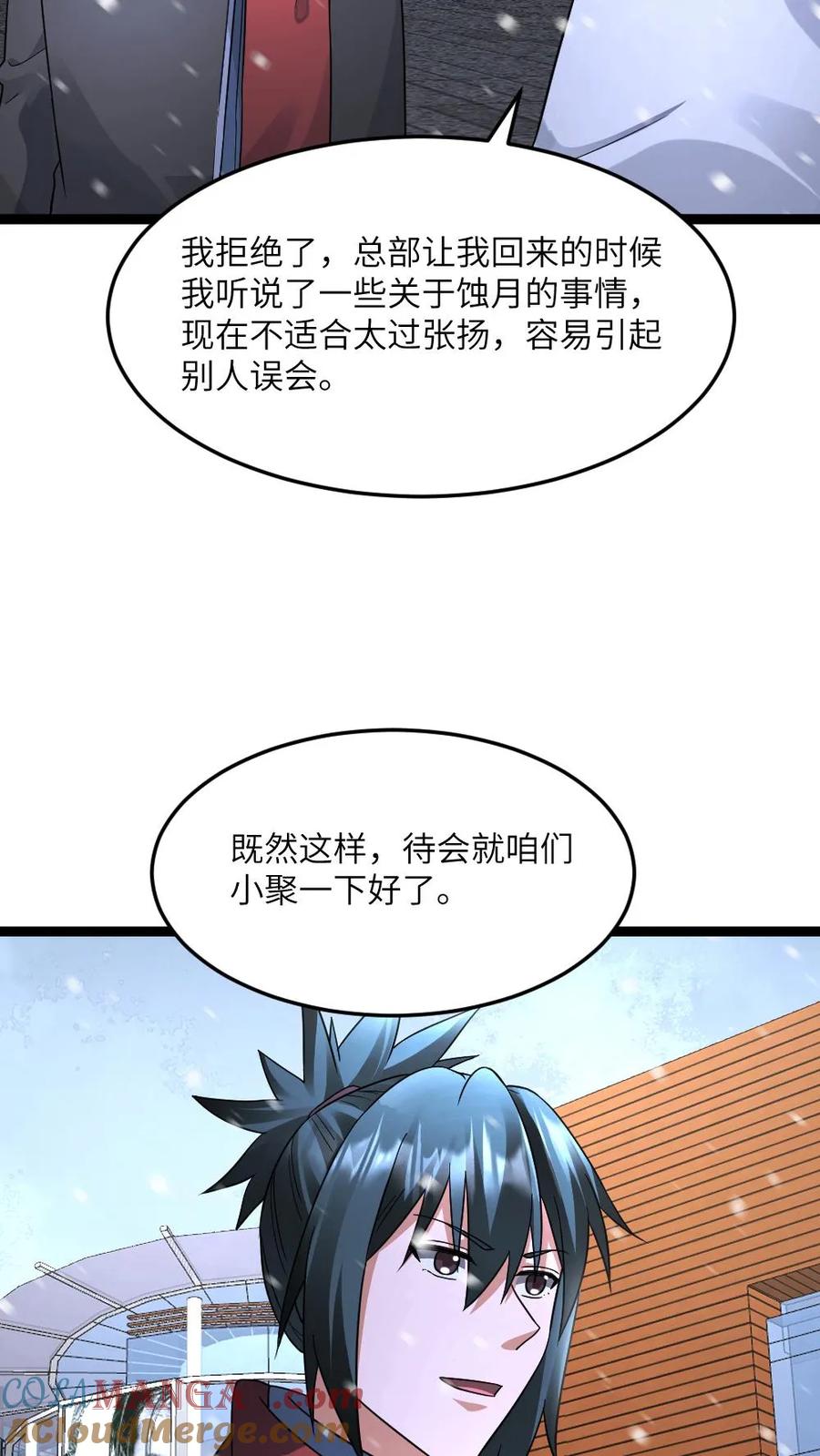 全球冰封：我打造了末日安全屋 第586话 叛徒出现 第15页