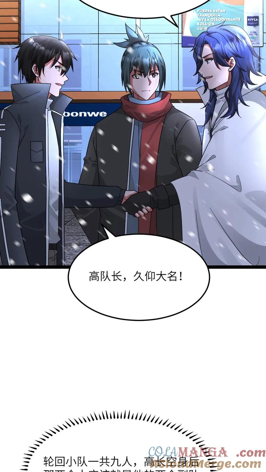 全球冰封：我打造了末日安全屋 第586话 叛徒出现 第9页
