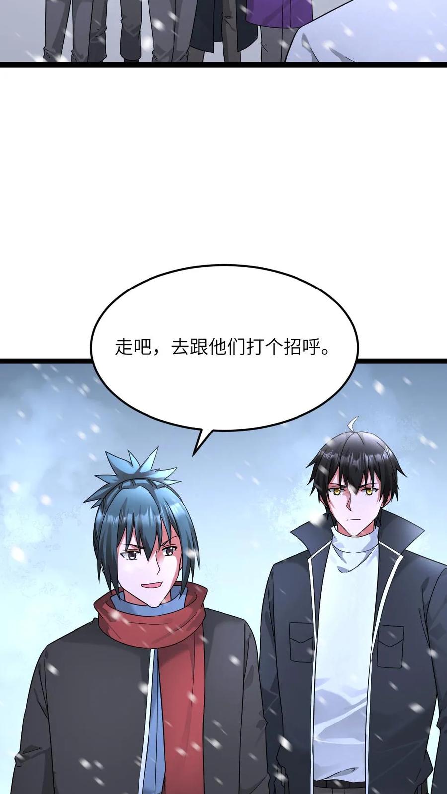 全球冰封：我打造了末日安全屋 第586话 叛徒出现 第4页
