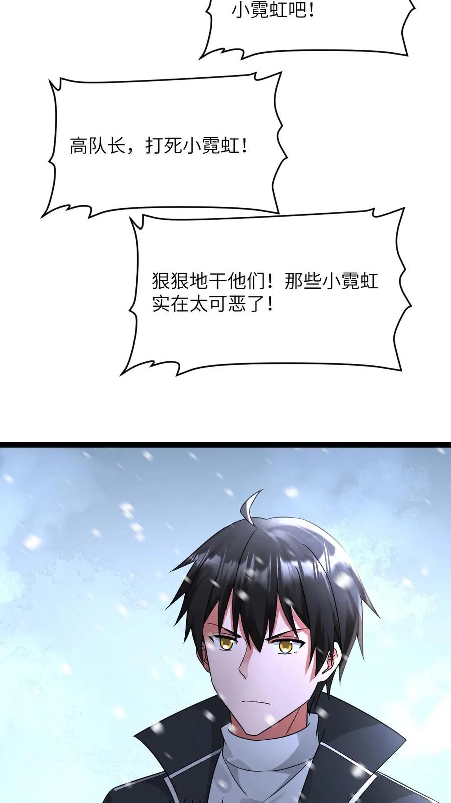 全球冰封：我打造了末日安全屋 第586话 叛徒出现 第12页