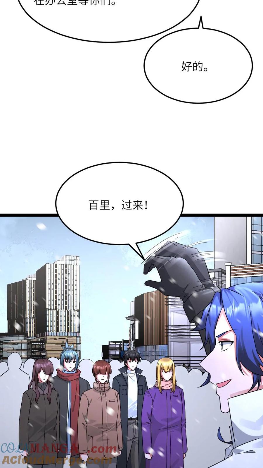 全球冰封：我打造了末日安全屋 第586话 叛徒出现 第3页
