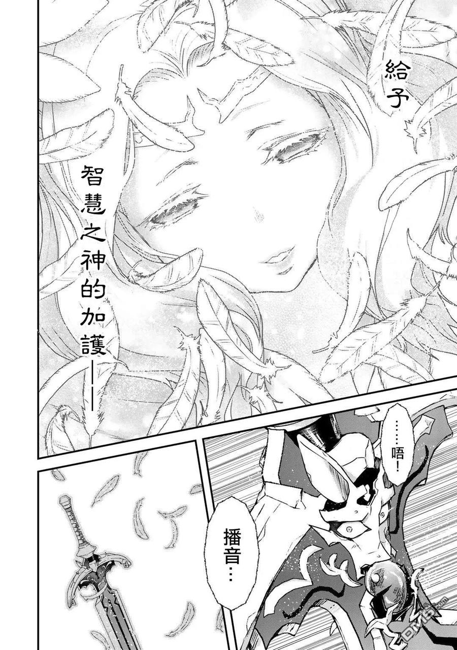 转生成为魔剑 第39话 第30页
