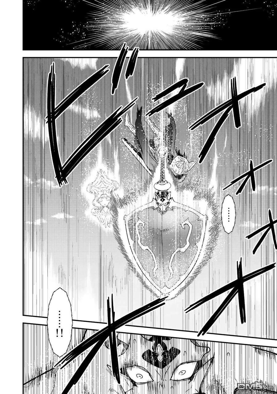 转生成为魔剑 第39话 第26页