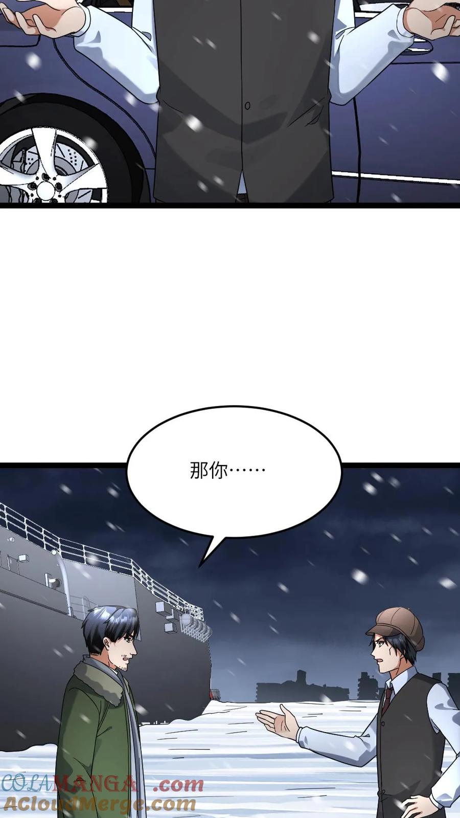 全球冰封：我打造了末日安全屋 第594话 一起大干一场 第19页