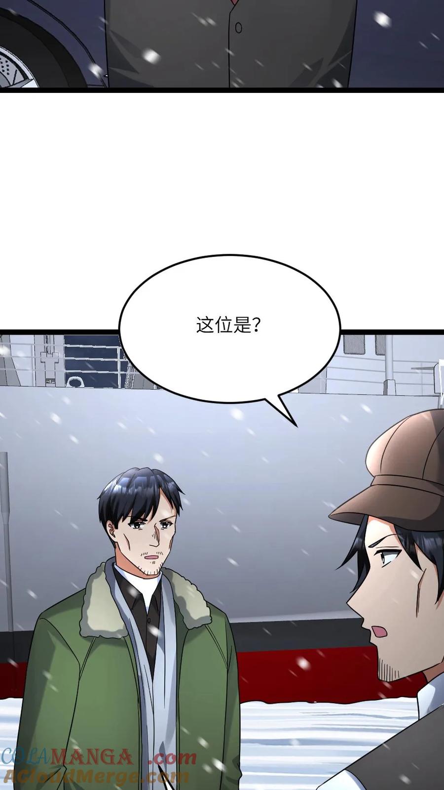 全球冰封：我打造了末日安全屋 第594话 一起大干一场 第17页