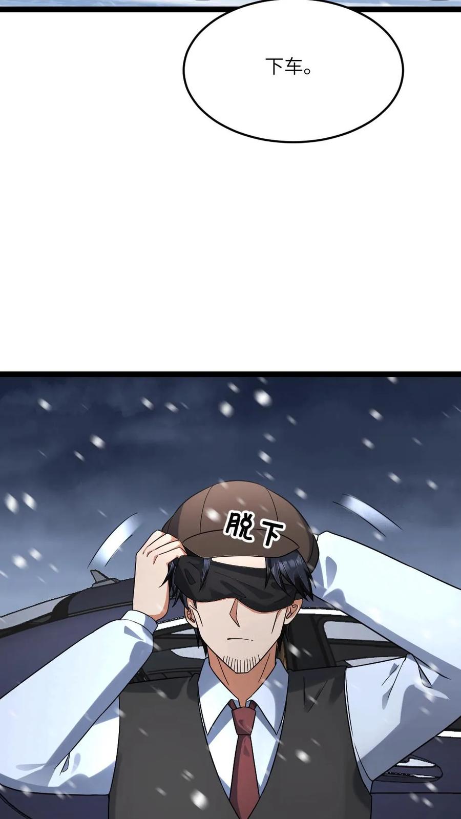 全球冰封：我打造了末日安全屋 第594话 一起大干一场 第16页