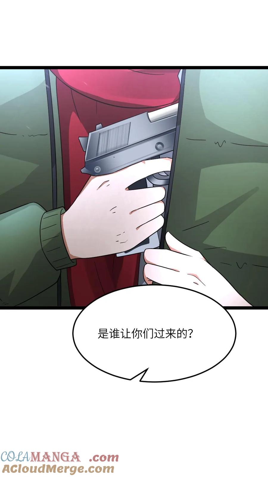 全球冰封：我打造了末日安全屋 第594话 一起大干一场 第9页