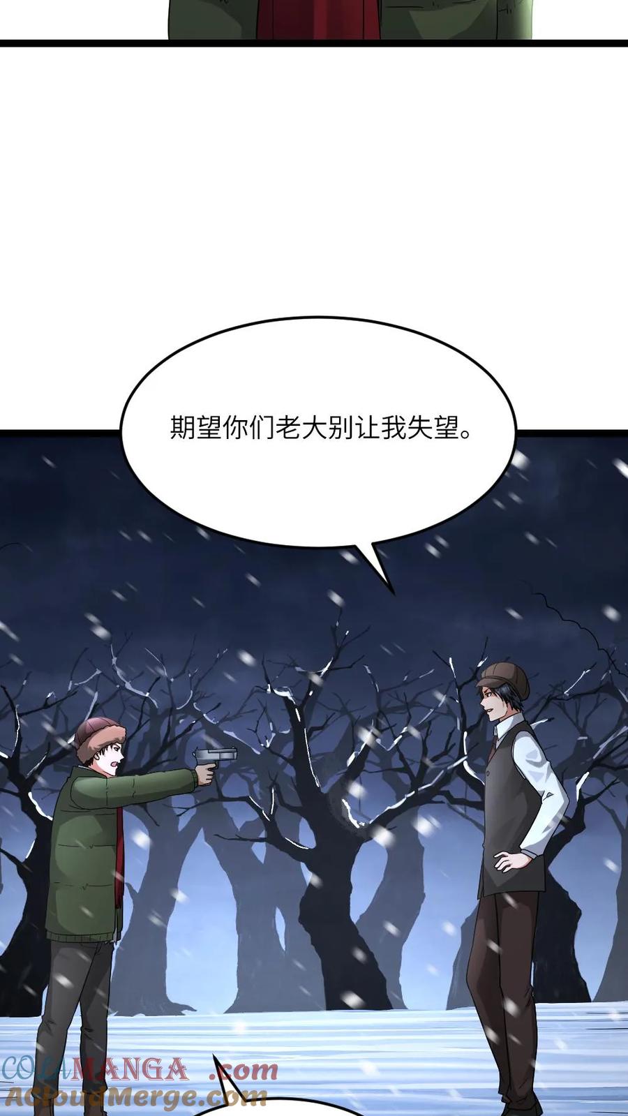 全球冰封：我打造了末日安全屋 第594话 一起大干一场 第11页