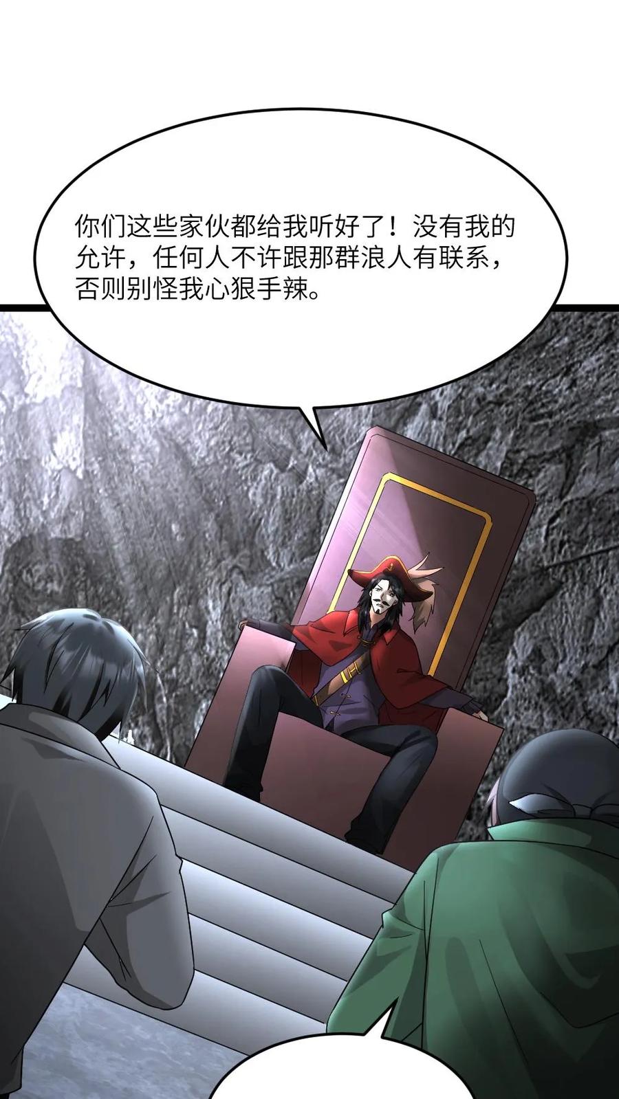 全球冰封：我打造了末日安全屋 第594话 一起大干一场 第4页