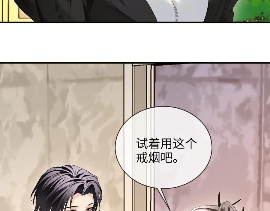 完美爱豆沦陷手册 - 第6话 姐姐，环住我的腰 第64页