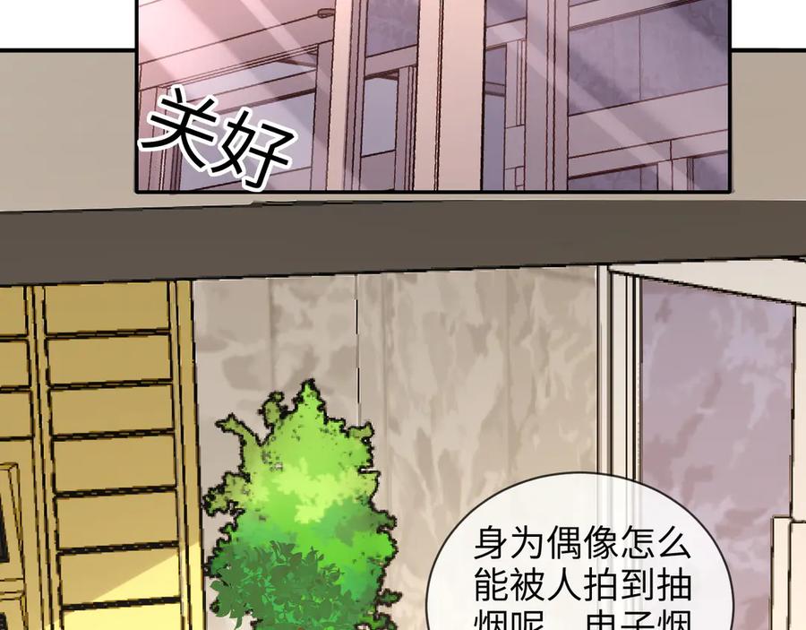 完美爱豆沦陷手册 - 第6话 姐姐，环住我的腰 第58页