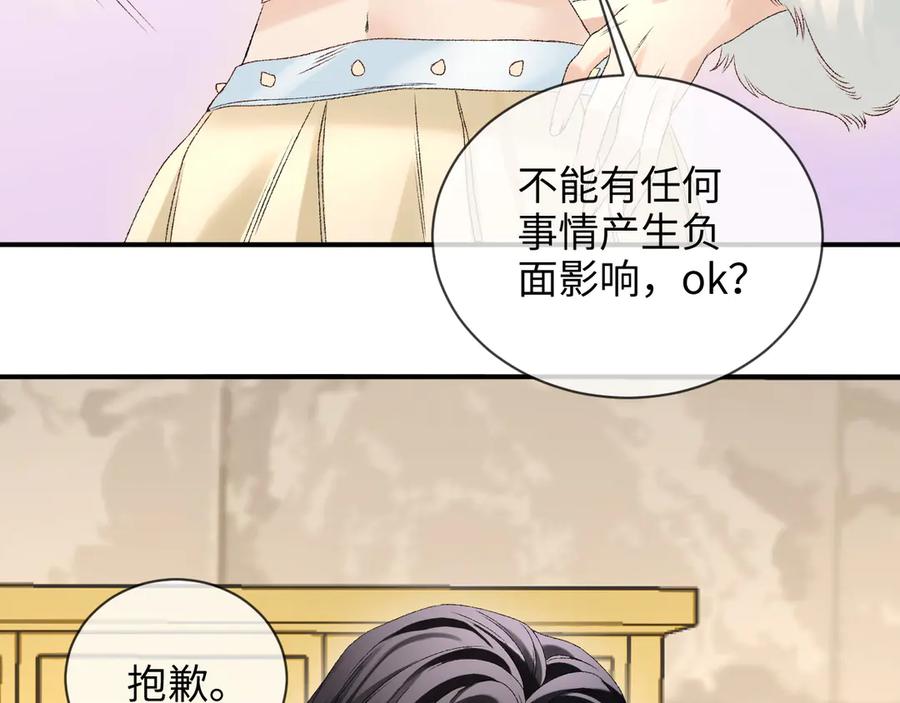 完美爱豆沦陷手册 - 第6话 姐姐，环住我的腰 第62页