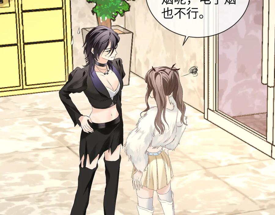 完美爱豆沦陷手册 - 第6话 姐姐，环住我的腰 第59页