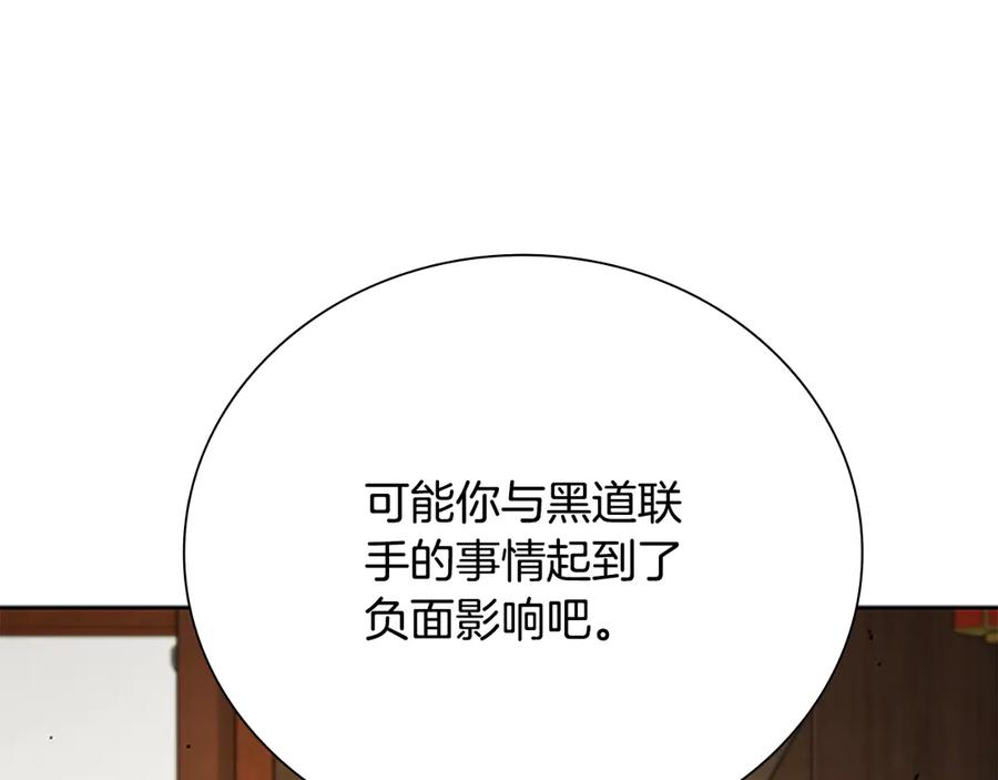 月影剑帝 第59话 前往新的目的地 第154页