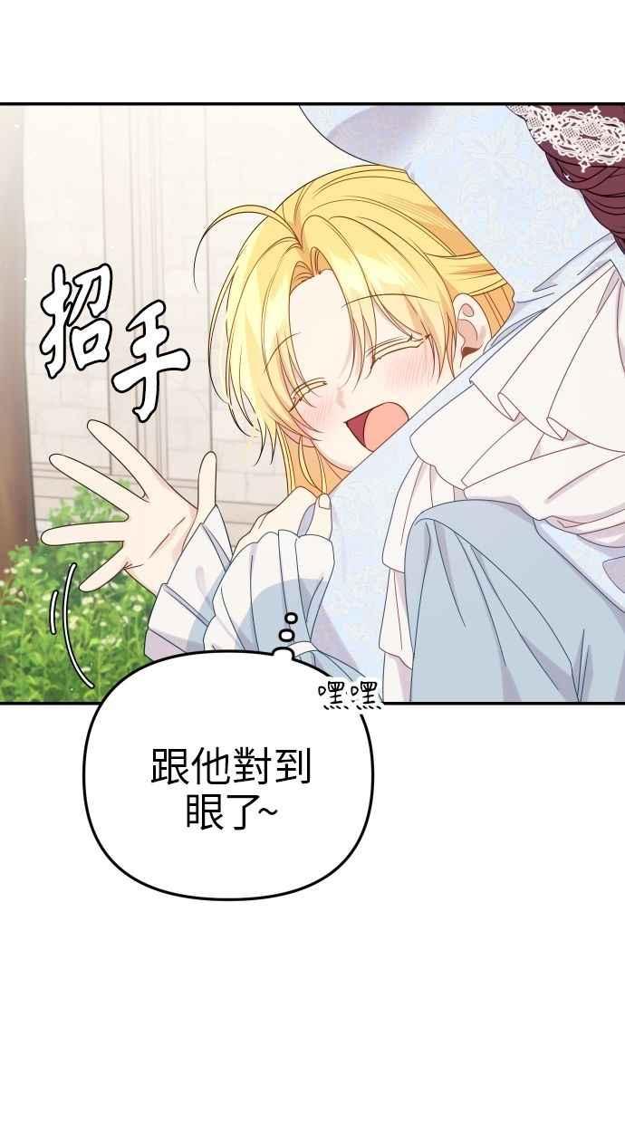 《我的婆家很爱我》第60话 (最终话) 第46页
