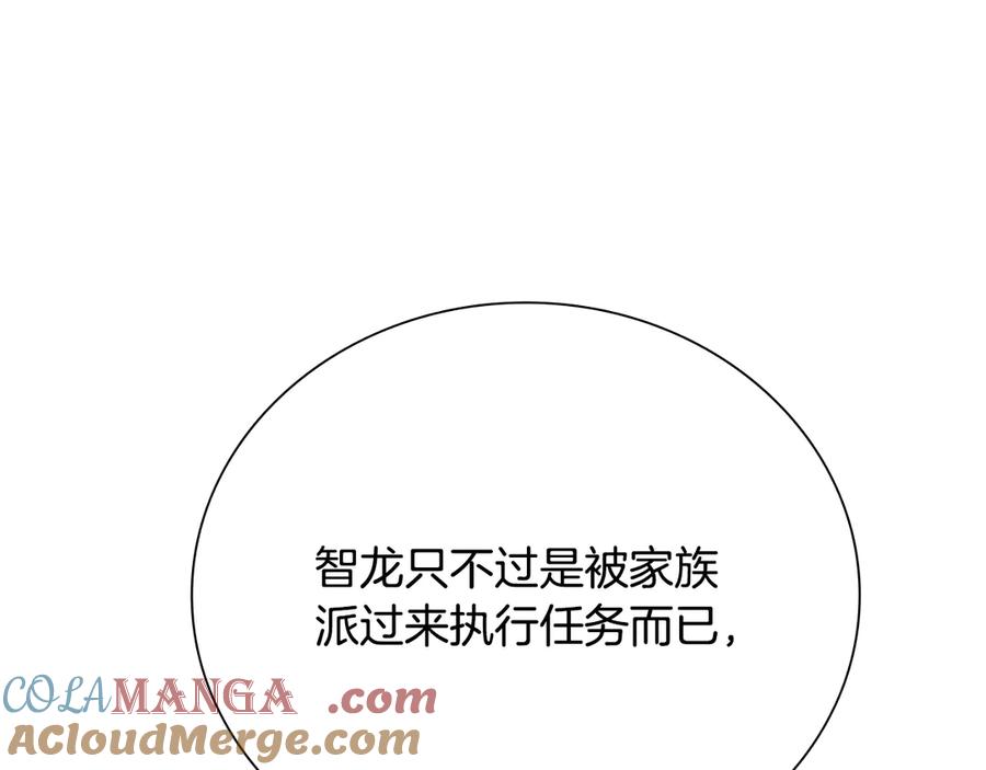 月影剑帝 第59话 前往新的目的地 第137页