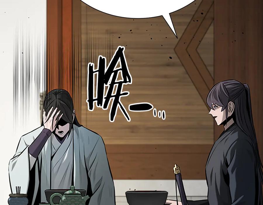 月影剑帝 第59话 前往新的目的地 第155页