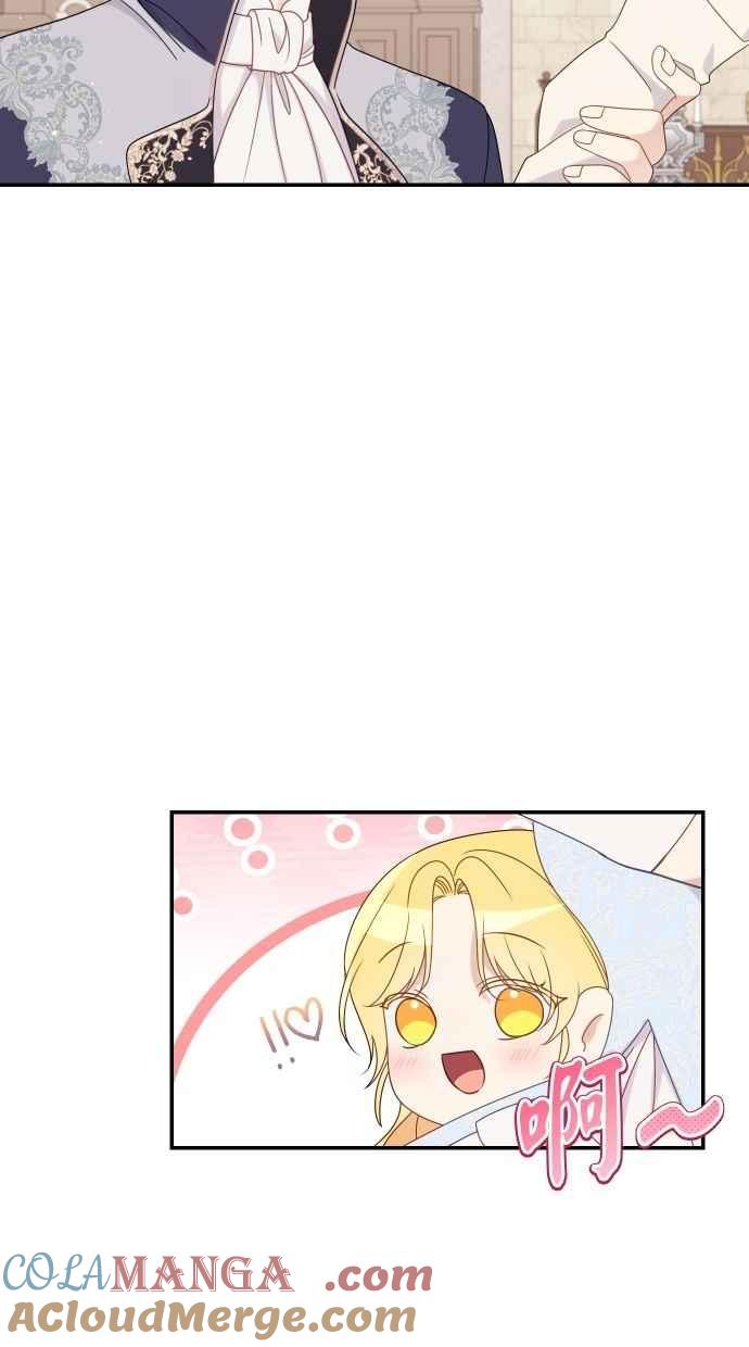 《我的婆家很爱我》第60话 (最终话) 第45页
