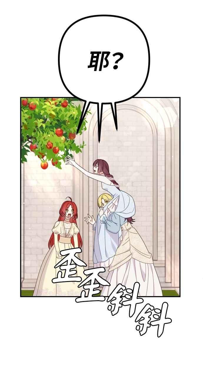 《我的婆家很爱我》第60话 (最终话) 第47页