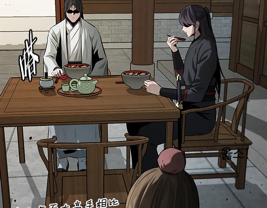 月影剑帝 第59话 前往新的目的地 第146页