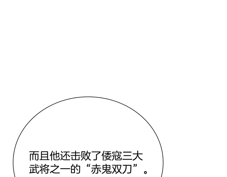 月影剑帝 第59话 前往新的目的地 第144页