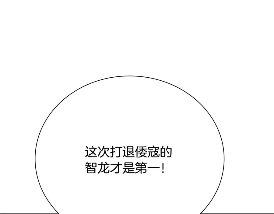 月影剑帝 第59话 前往新的目的地 第131页