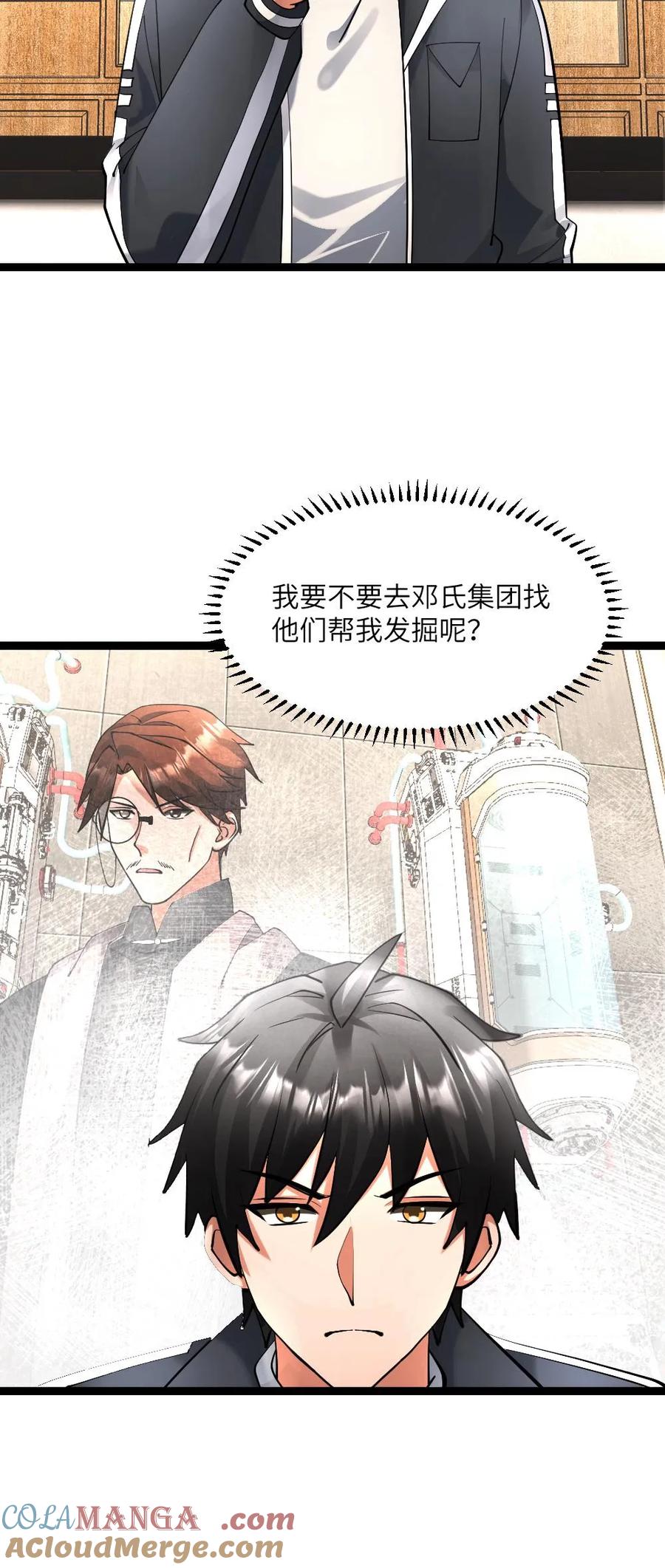 全球冰封：我打造了末日安全屋 第600话 拼死传回的信息 第25页