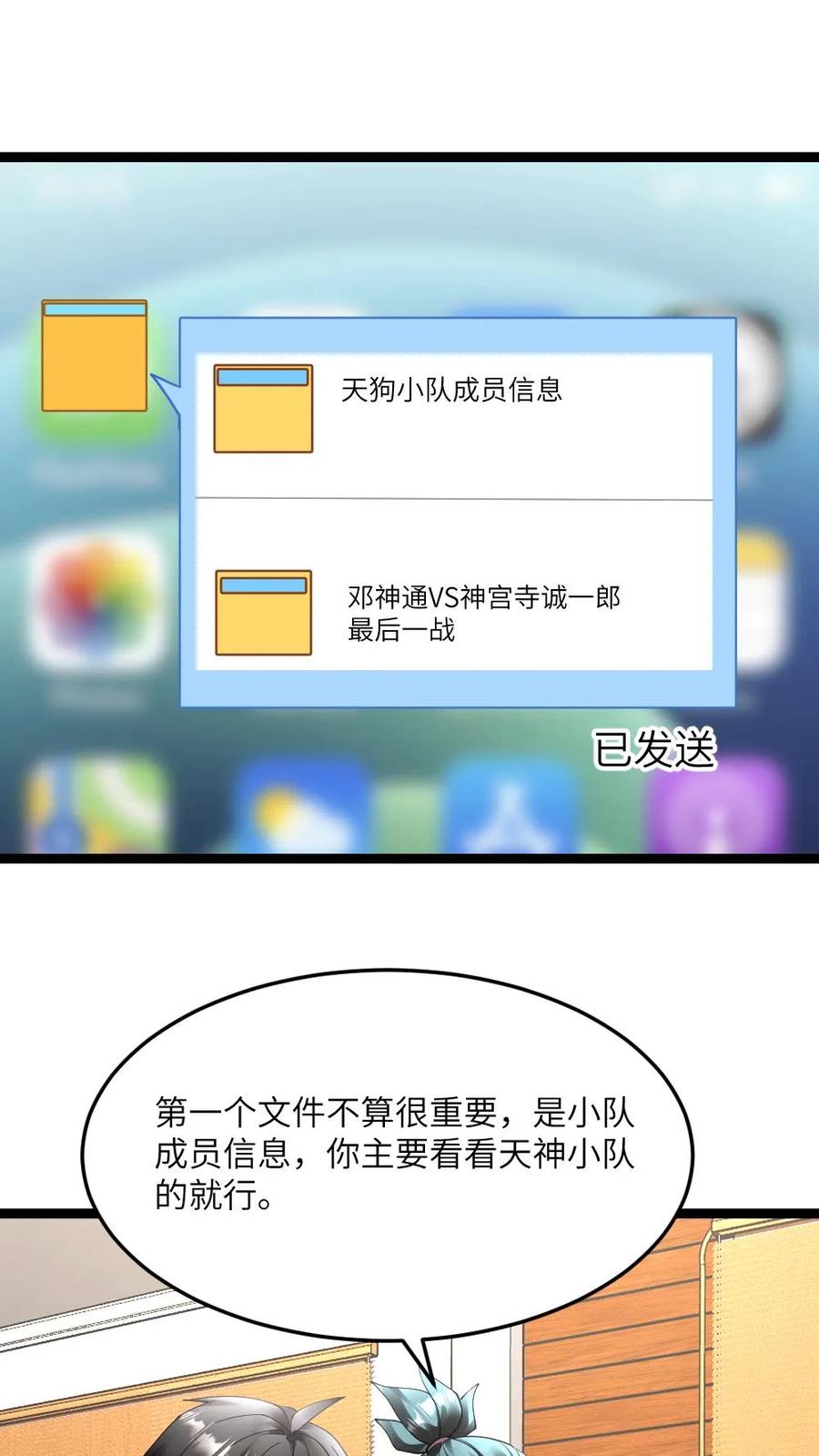 全球冰封：我打造了末日安全屋 第600话 拼死传回的信息 第2页