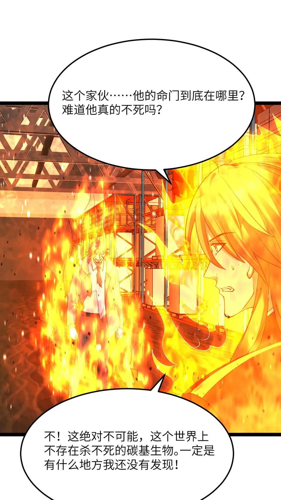 全球冰封：我打造了末日安全屋 第600话 拼死传回的信息 第16页