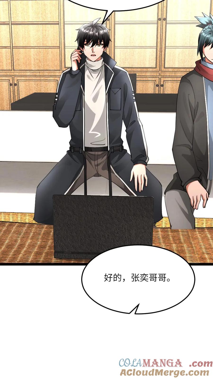 全球冰封：我打造了末日安全屋 第600话 拼死传回的信息 第7页