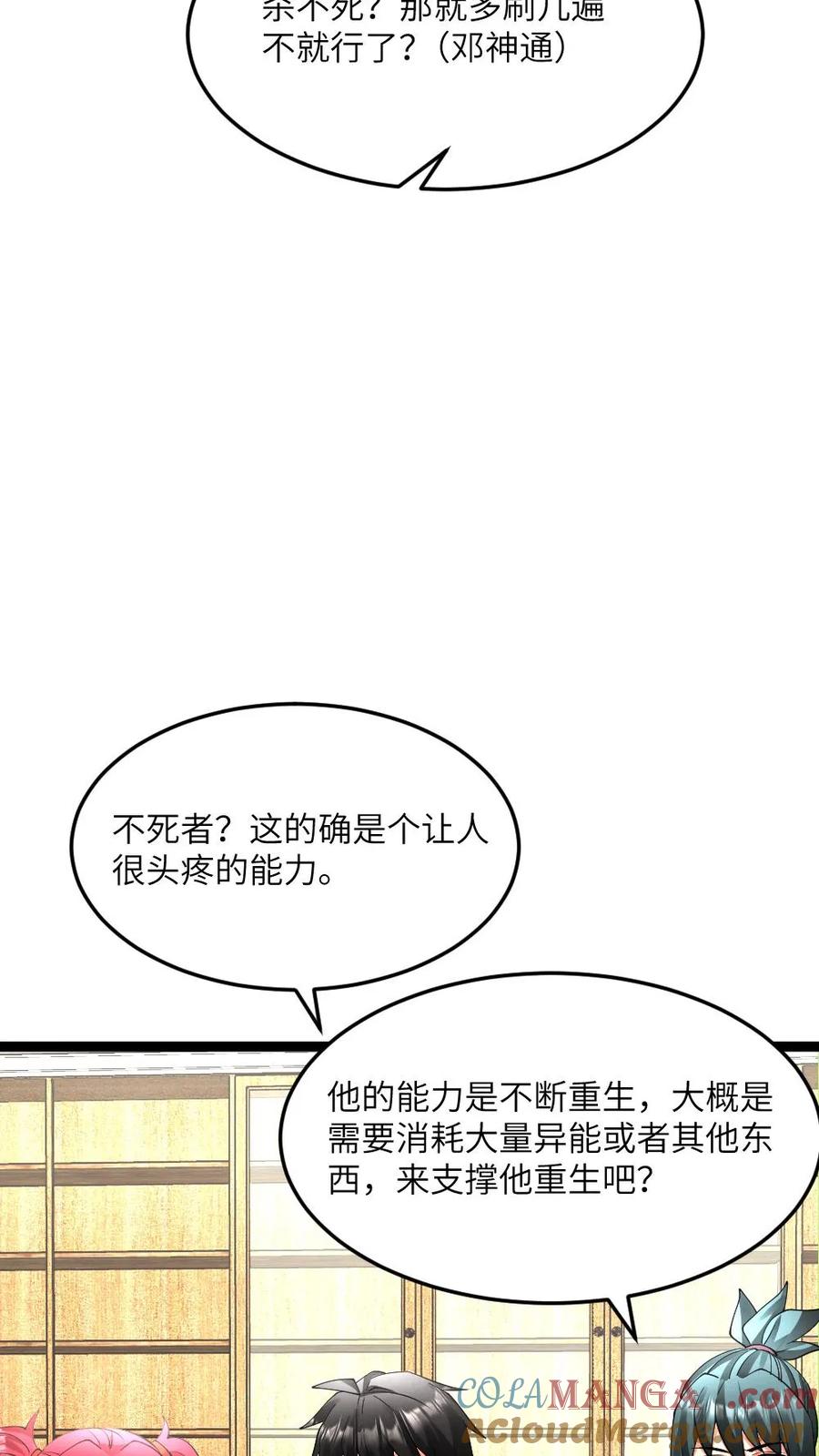全球冰封：我打造了末日安全屋 第600话 拼死传回的信息 第13页