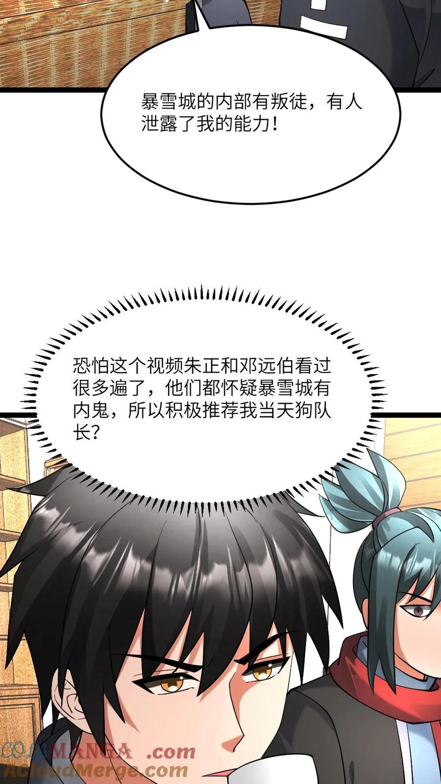 全球冰封：我打造了末日安全屋 第600话 拼死传回的信息 第19页