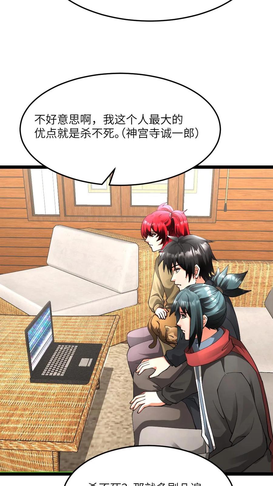 全球冰封：我打造了末日安全屋 第600话 拼死传回的信息 第12页