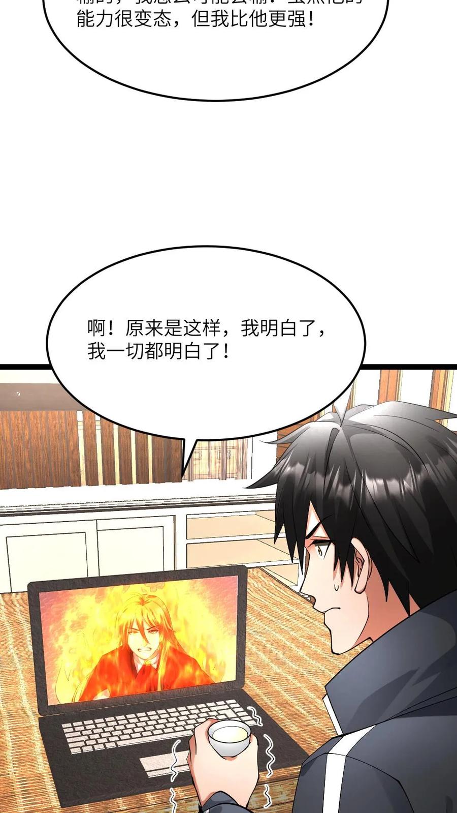 全球冰封：我打造了末日安全屋 第600话 拼死传回的信息 第18页