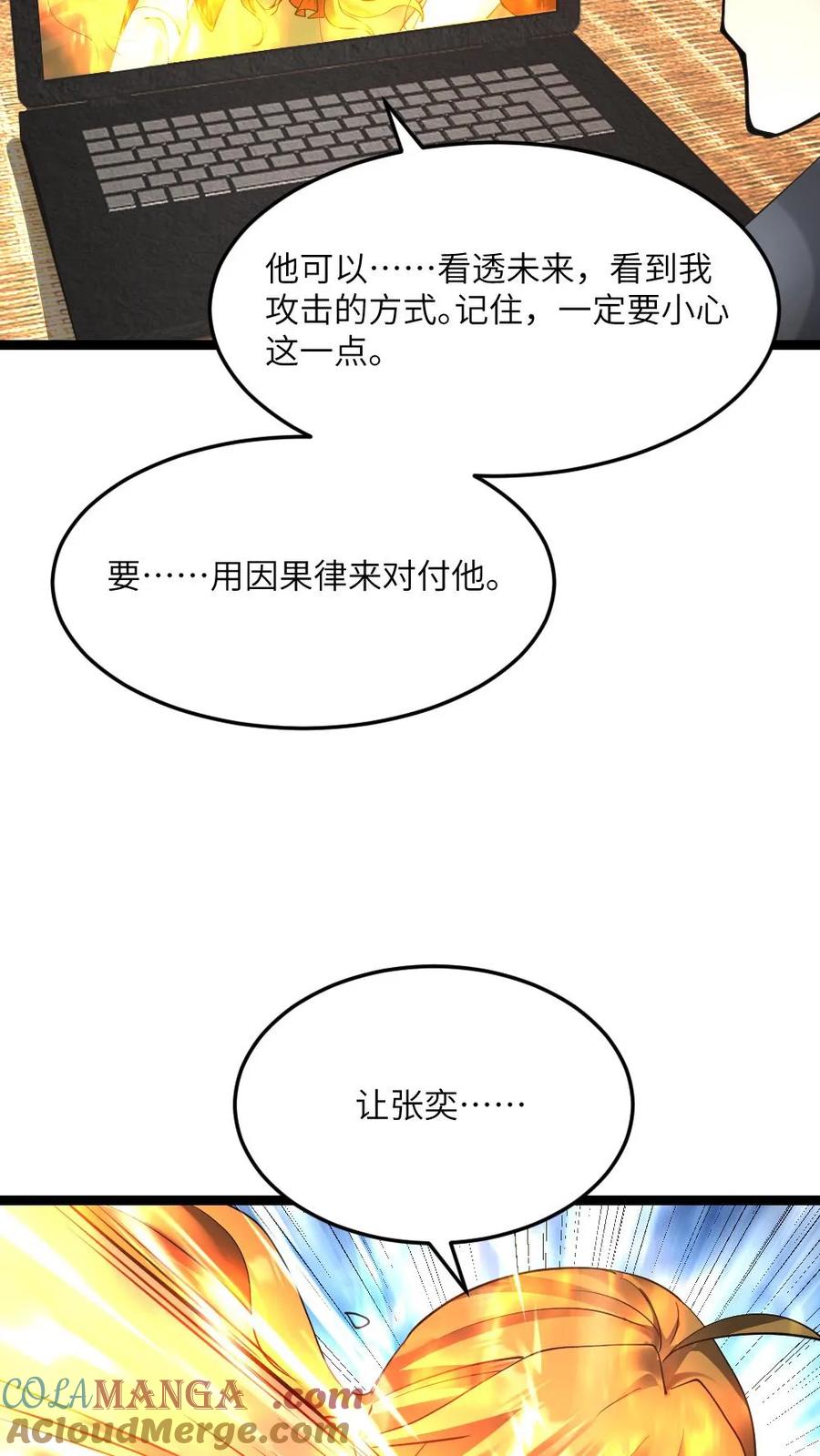 全球冰封：我打造了末日安全屋 第600话 拼死传回的信息 第21页