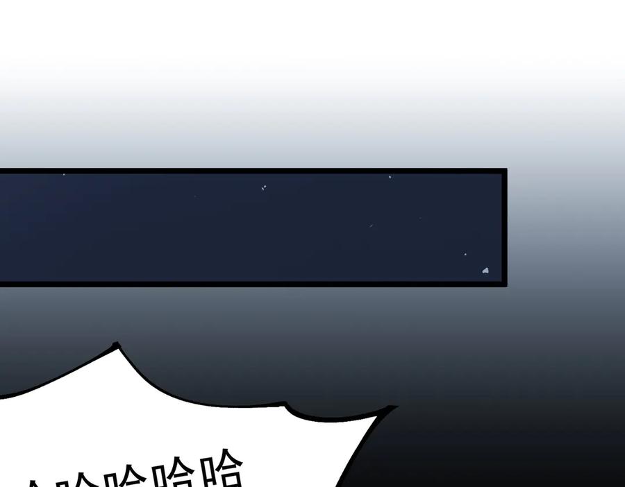 《SSS级超越常理的圣骑士》第59话 秘境生物 第6页