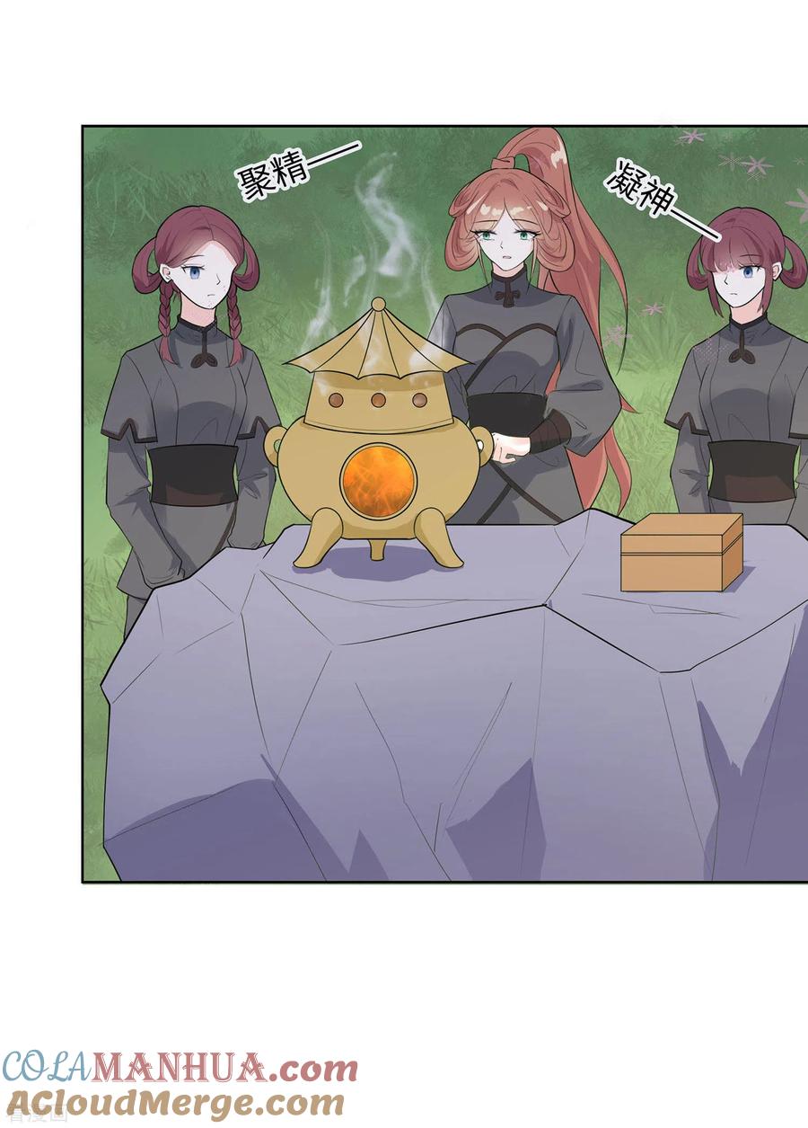 《穿越王妃，夫君别找虐》第61话 迟到的天山雪莲 第31页