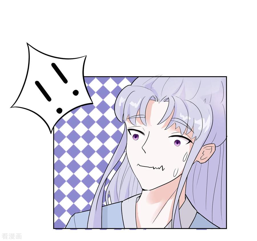 《穿越王妃，夫君别找虐》第61话 迟到的天山雪莲 第17页