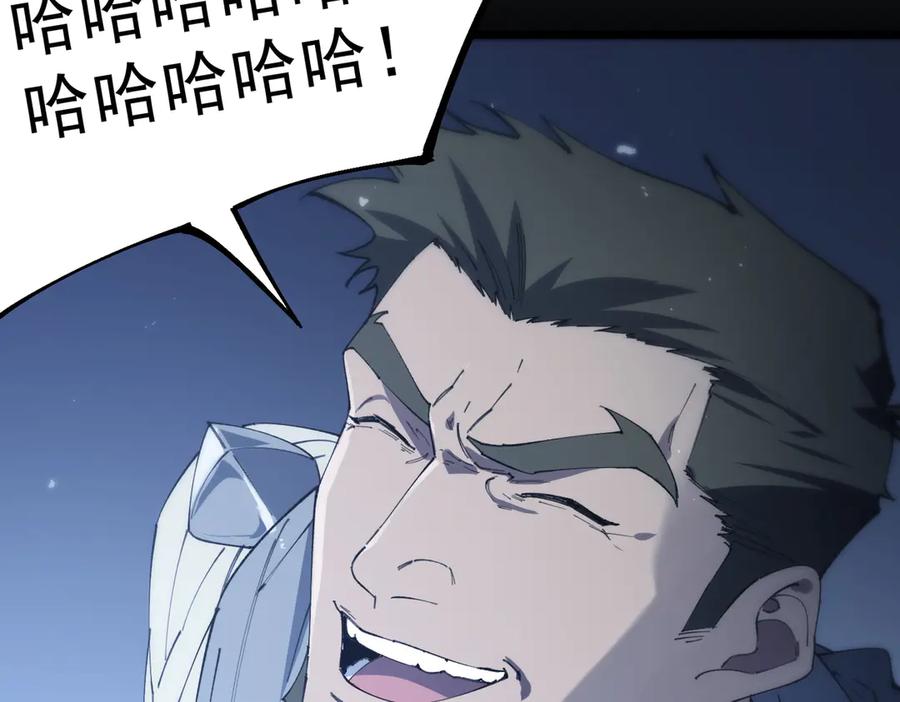 《SSS级超越常理的圣骑士》第59话 秘境生物 第7页